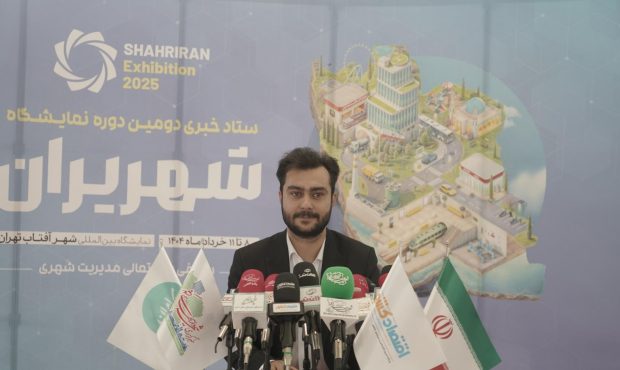 آغاز به کار دومین نمایشگاه تخصصی “شهریران” با محوریت هوشمندسازی و حل چالشهای مدیریت شهری آغاز به کار دومین نمایشگاه تخصصی “شهریران” با محوریت هوشمندسازی و حل چالشهای مدیریت شهری
