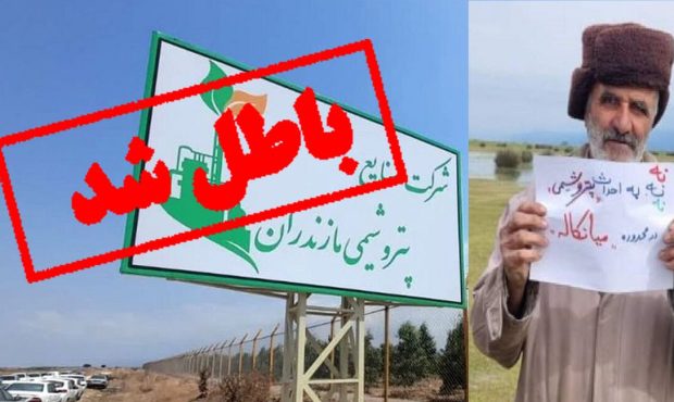 میانکاله مجوزی از شرکت ملی صنایع پتروشیمی ندارد میانکاله مجوزی از شرکت ملی صنایع پتروشیمی ندارد